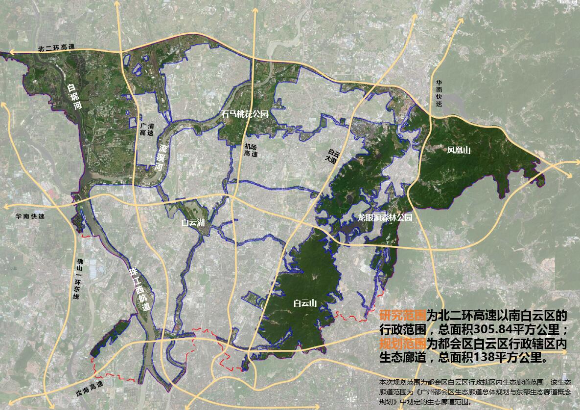 都会区（白云区）生态廊道控规整合